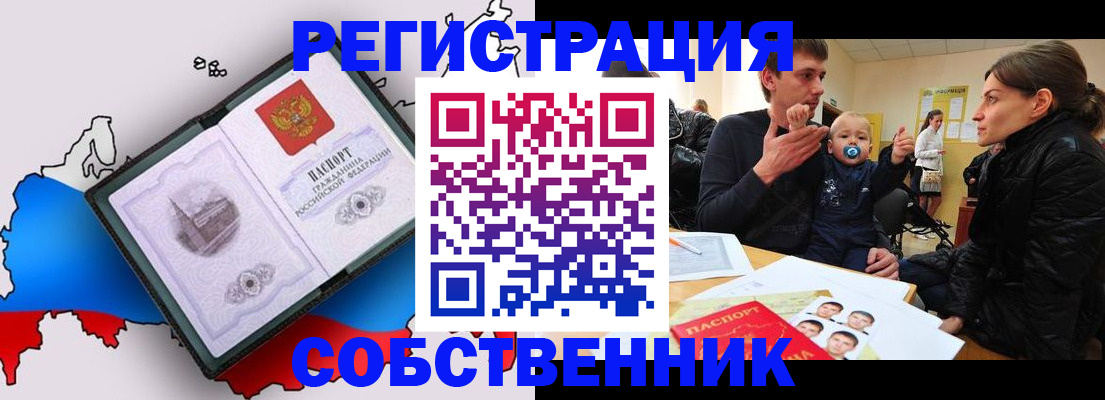 прописка для военкомата в Райчихинске