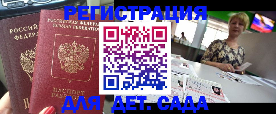 прописка в квартире в Райчихинске