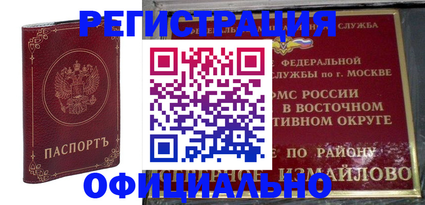 временная регистрация госуслуги в Райчихинске