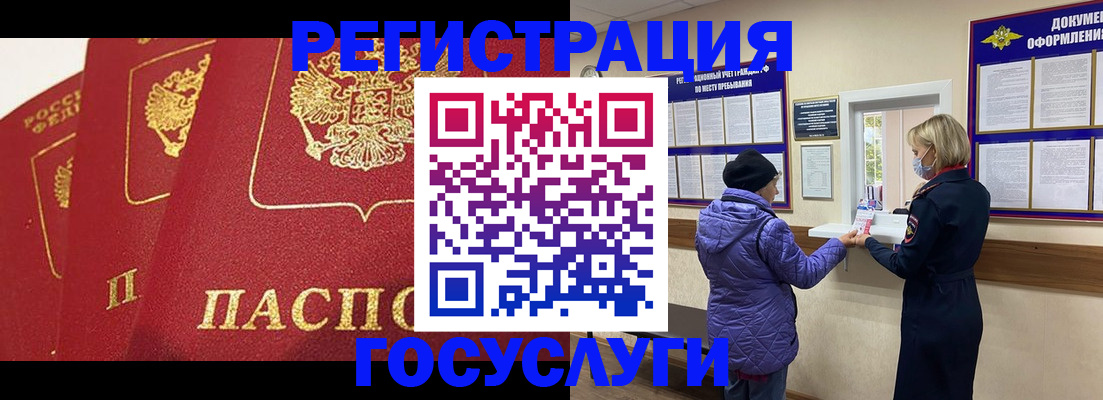 прописка законно в Райчихинске