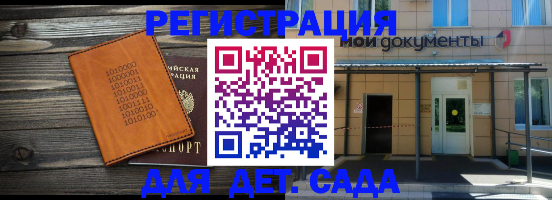 временная регистрация недорого в Райчихинске