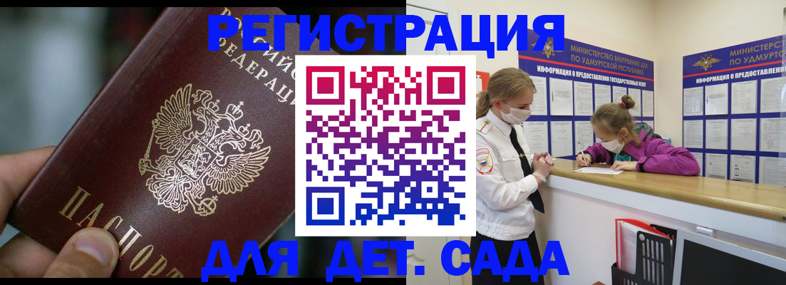 регистрация для школы в Райчихинске